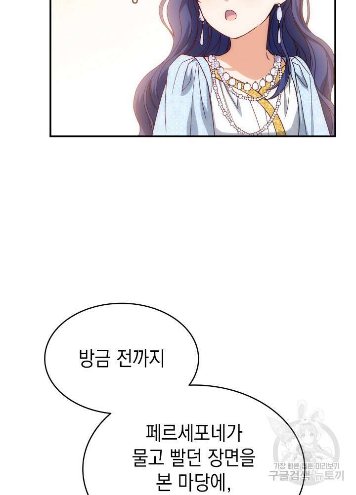 신들의 성좌 13화 19