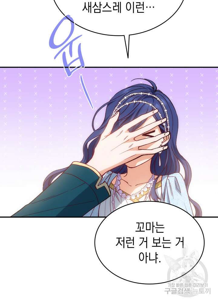 신들의 성좌 13화 20