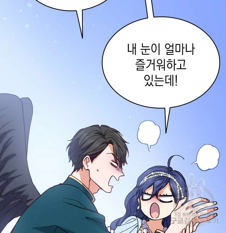 신들의 성좌 13화 22