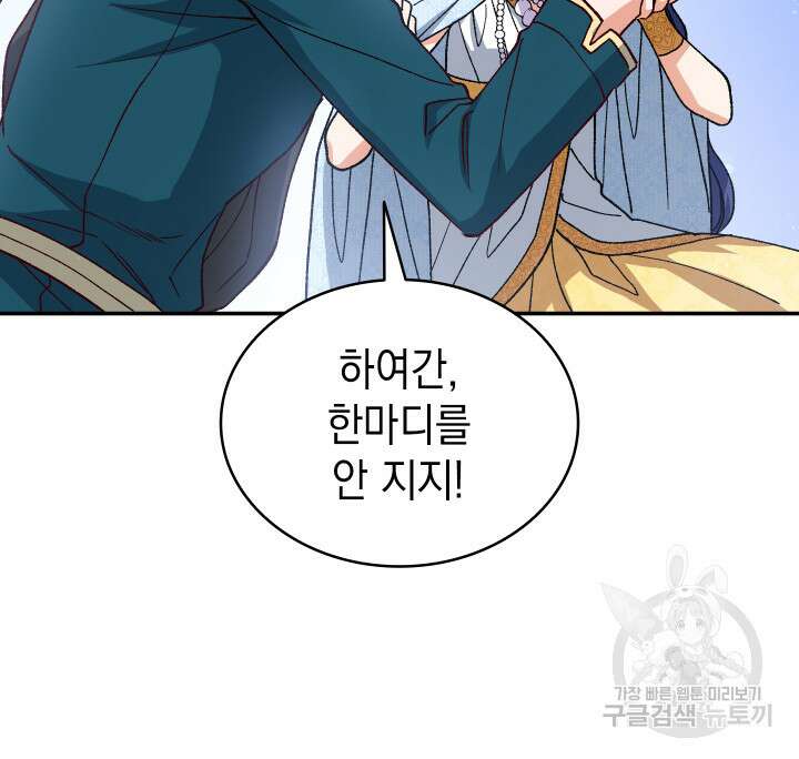 신들의 성좌 13화 23