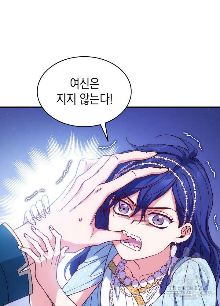 신들의 성좌 13화 24
