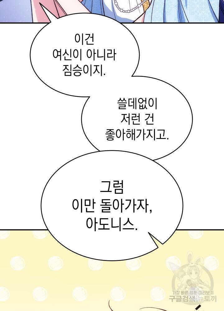 신들의 성좌 13화 25