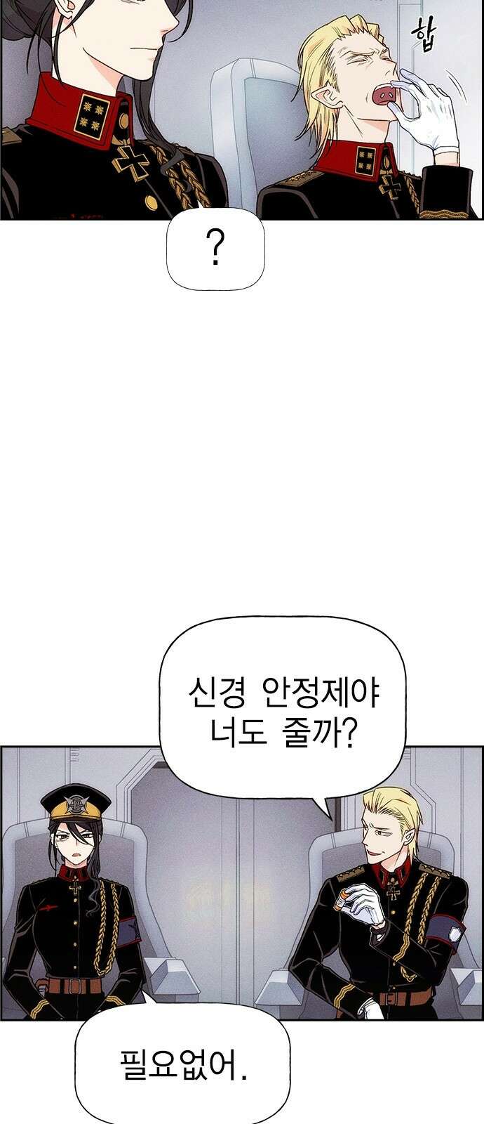 하우스키퍼 시즌3 3화 3