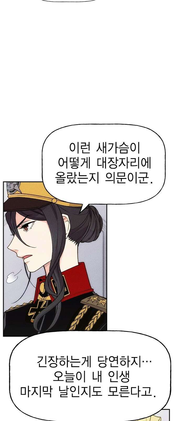 하우스키퍼 시즌3 3화 4