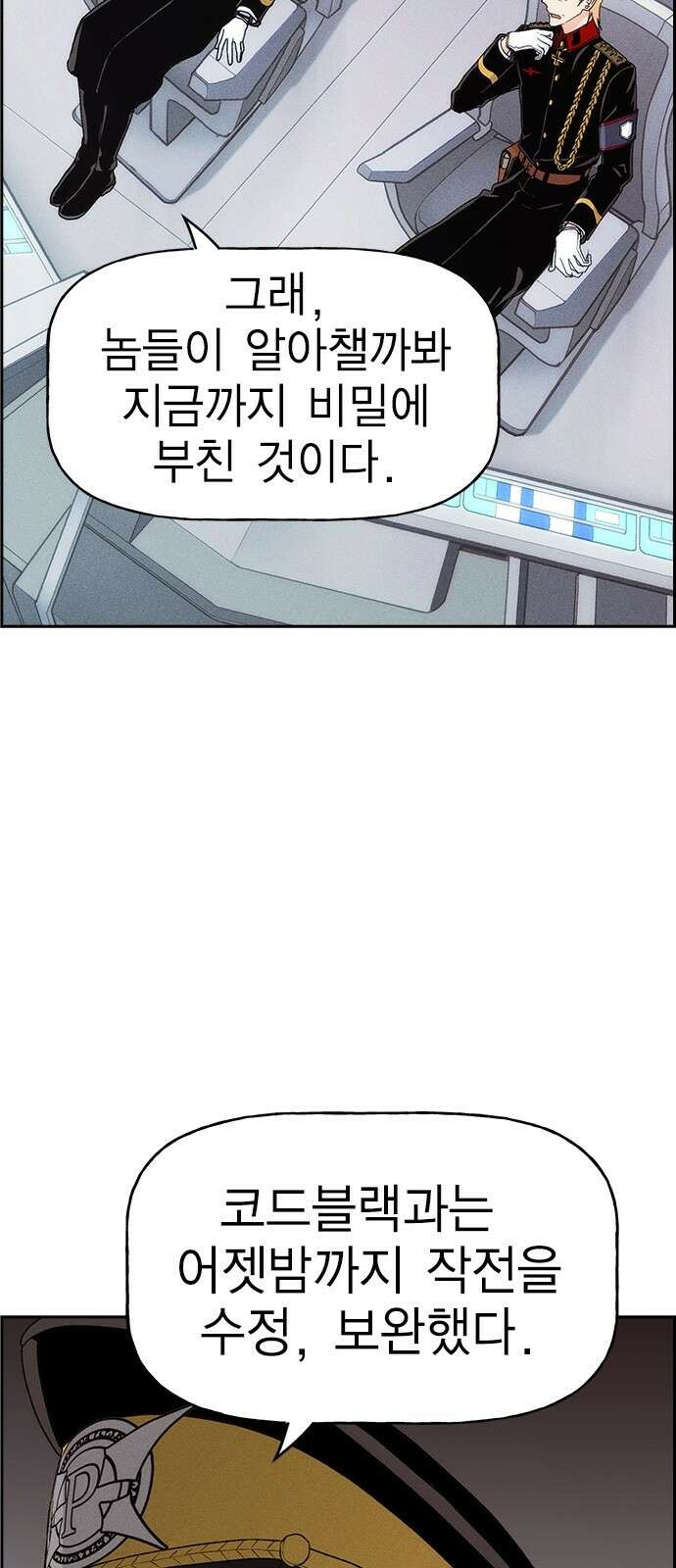 하우스키퍼 시즌3 3화 6