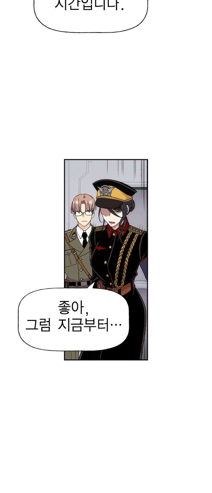 하우스키퍼 시즌3 3화 11