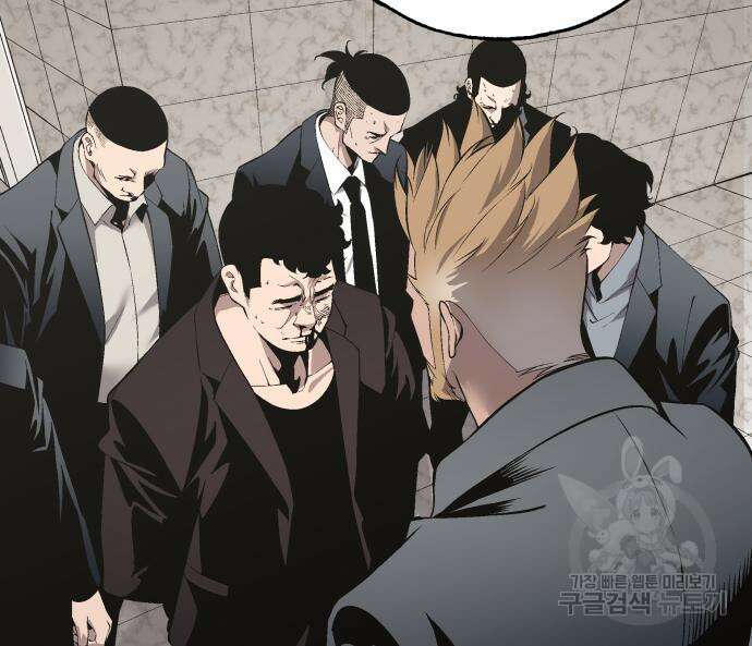 우투리: THE LEGACY 16화 7