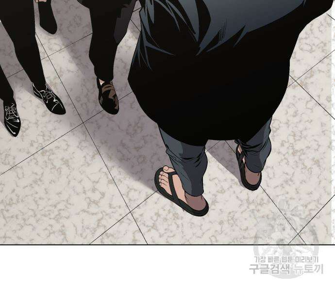 우투리: THE LEGACY 16화 8