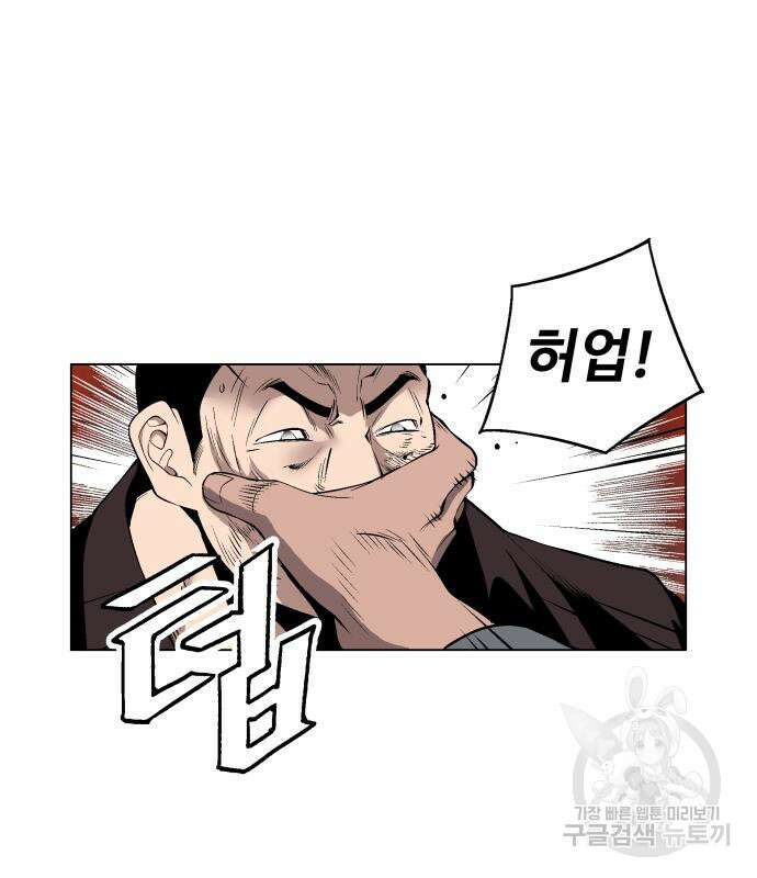 우투리: THE LEGACY 16화 9