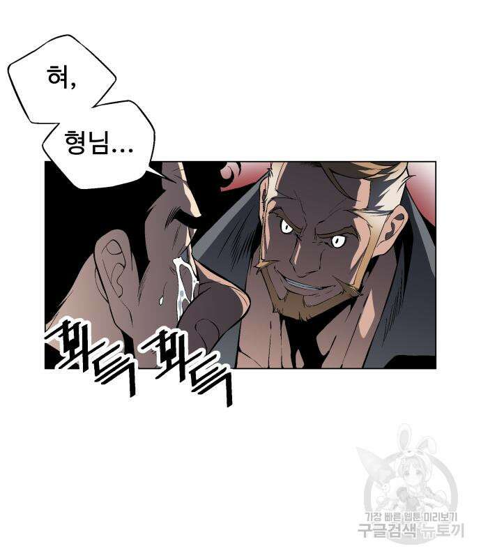 우투리: THE LEGACY 16화 10