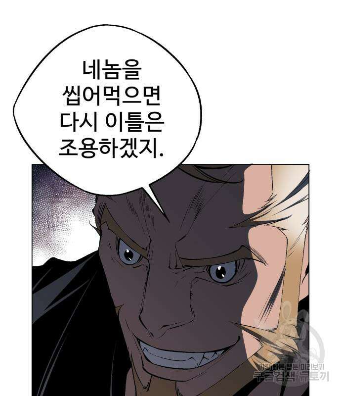 우투리: THE LEGACY 16화 11