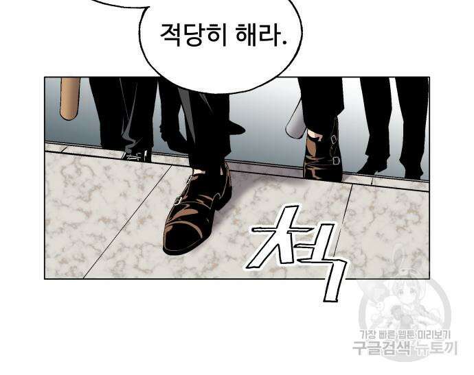 우투리: THE LEGACY 16화 14