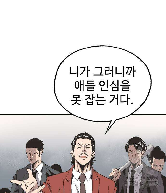 우투리: THE LEGACY 16화 16