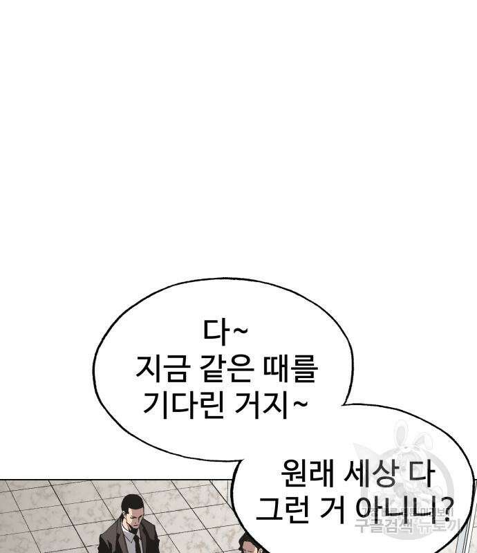 우투리: THE LEGACY 16화 21