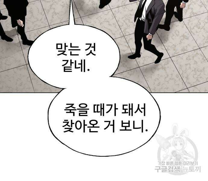 우투리: THE LEGACY 16화 23