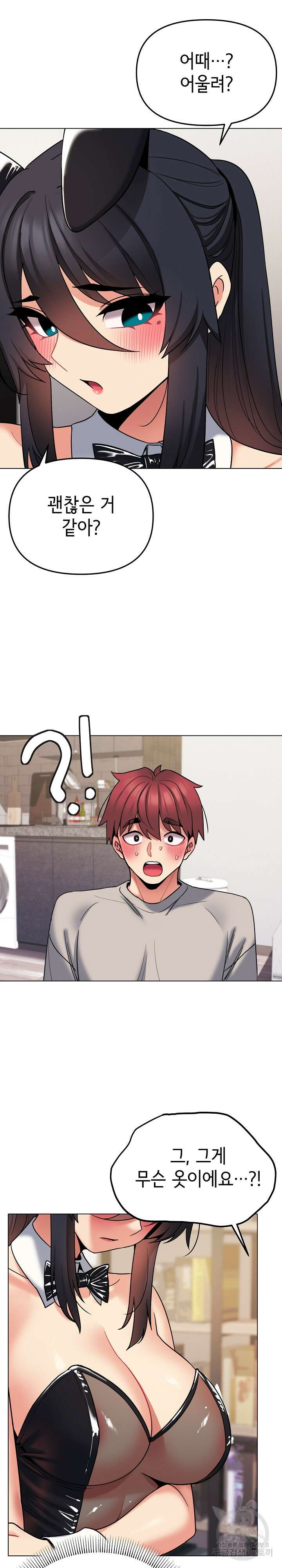 대학생활은 동아리부터 75화 7