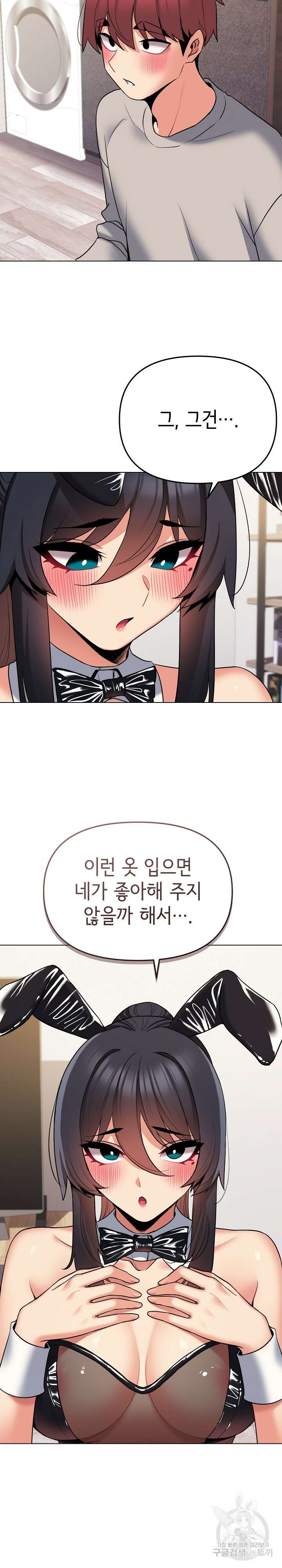 대학생활은 동아리부터 75화 11