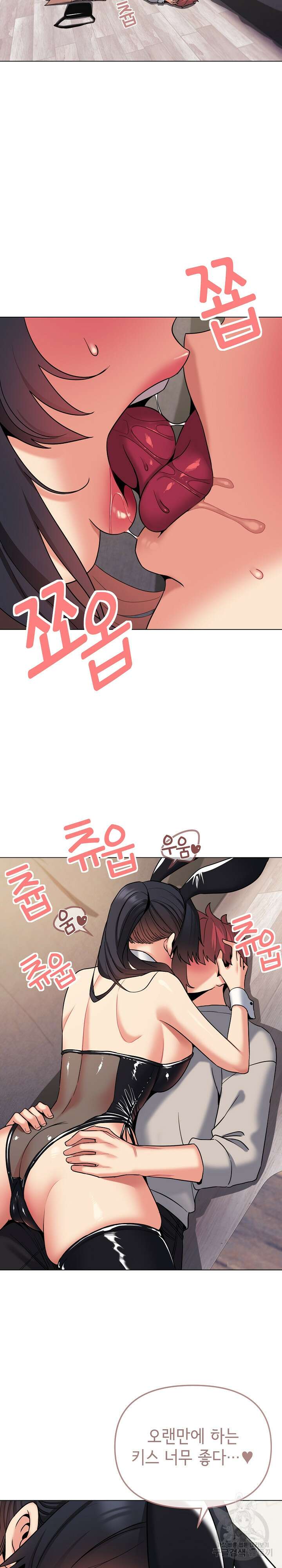 대학생활은 동아리부터 75화 18