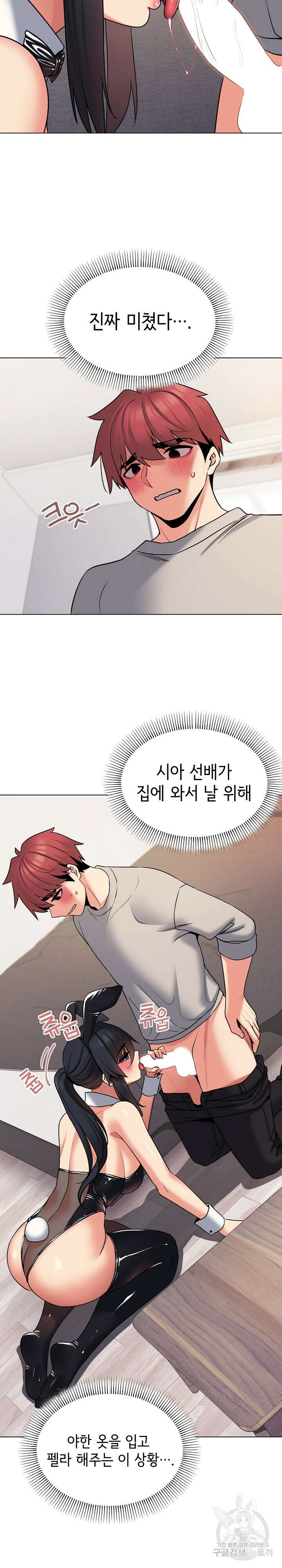 대학생활은 동아리부터 75화 23