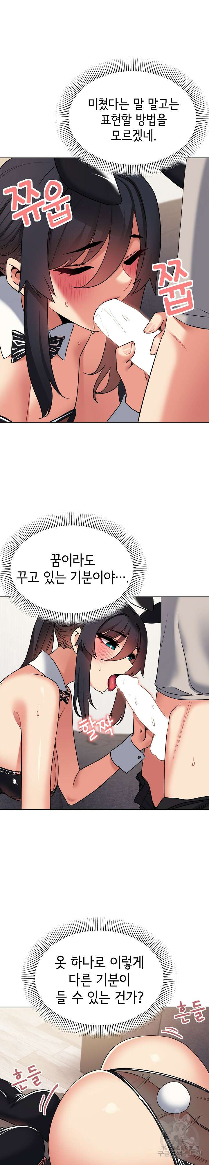 대학생활은 동아리부터 75화 24