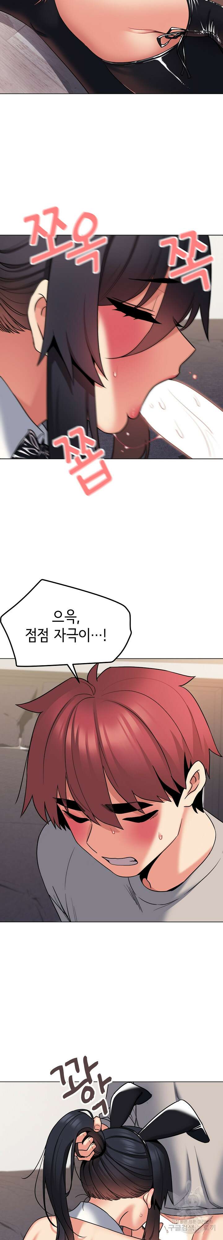 대학생활은 동아리부터 75화 25