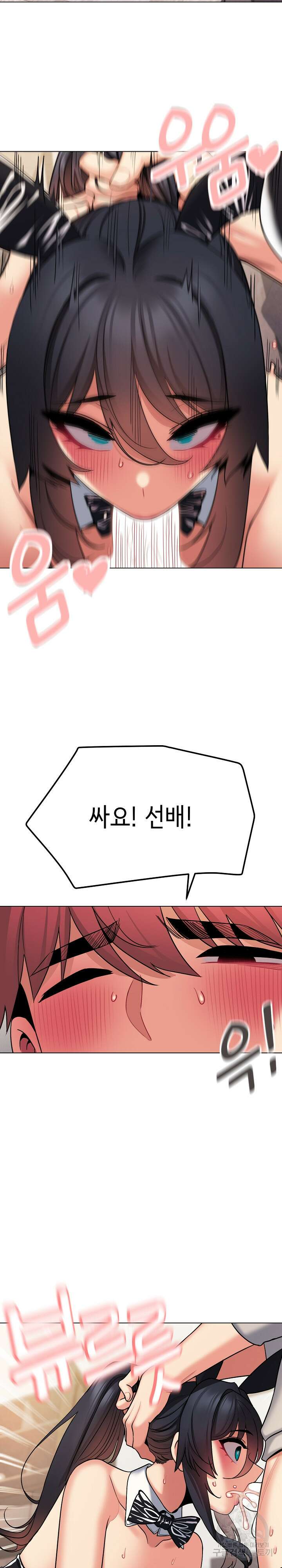 대학생활은 동아리부터 75화 27