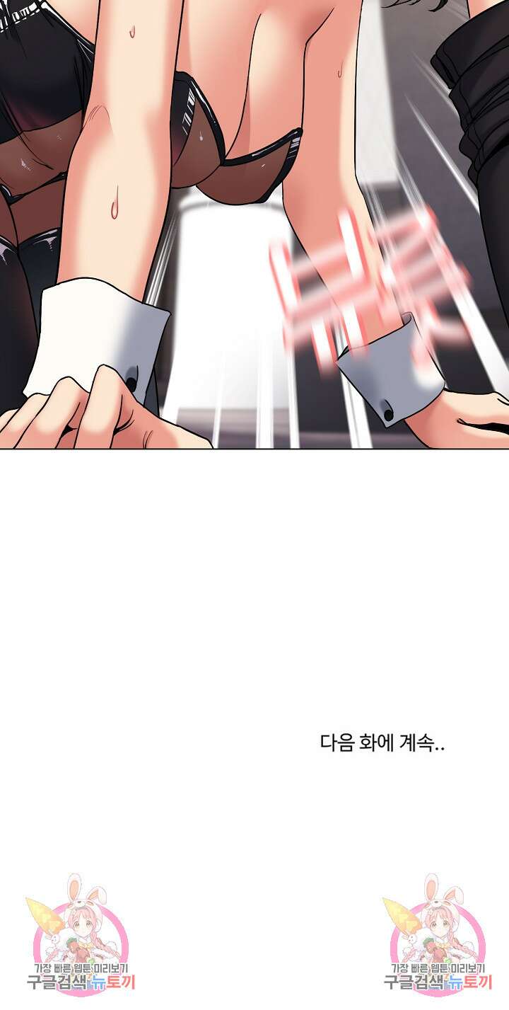 대학생활은 동아리부터 75화 28