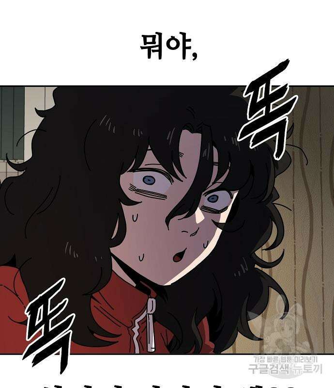 무직백수 계백순 8화 5