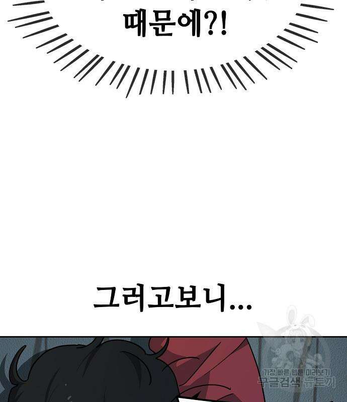 무직백수 계백순 8화 7