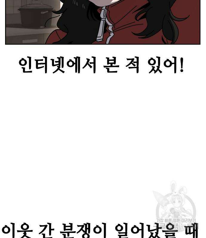 무직백수 계백순 8화 14