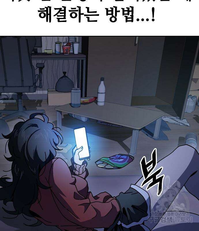 무직백수 계백순 8화 15
