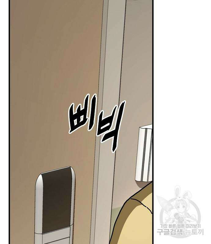무직백수 계백순 8화 17