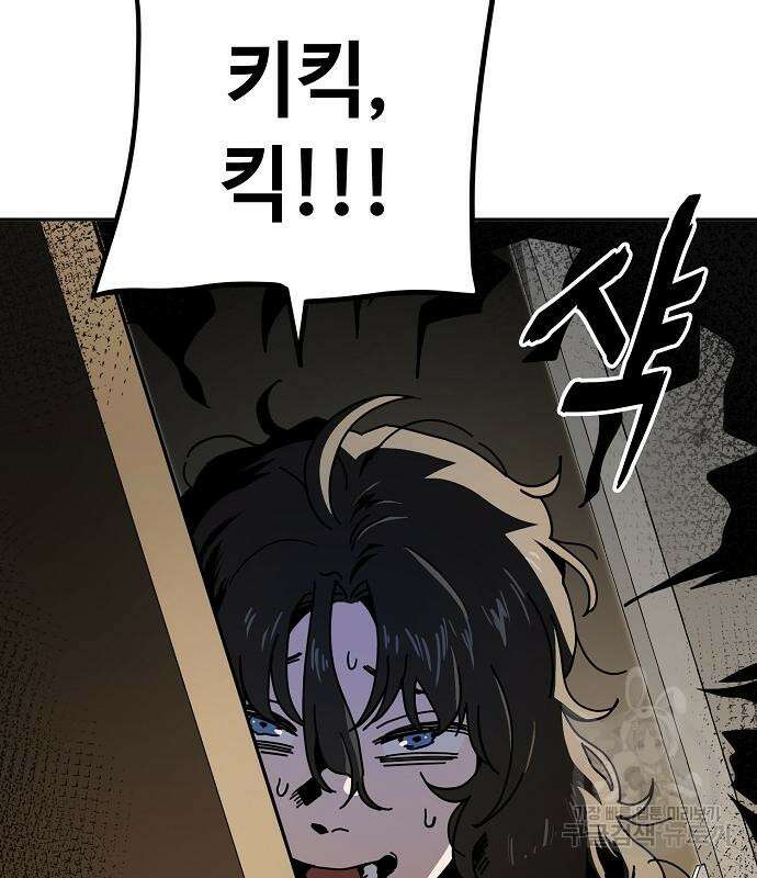 무직백수 계백순 8화 19