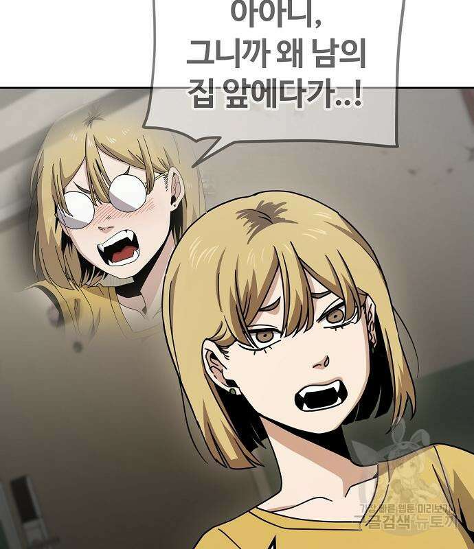 무직백수 계백순 8화 26