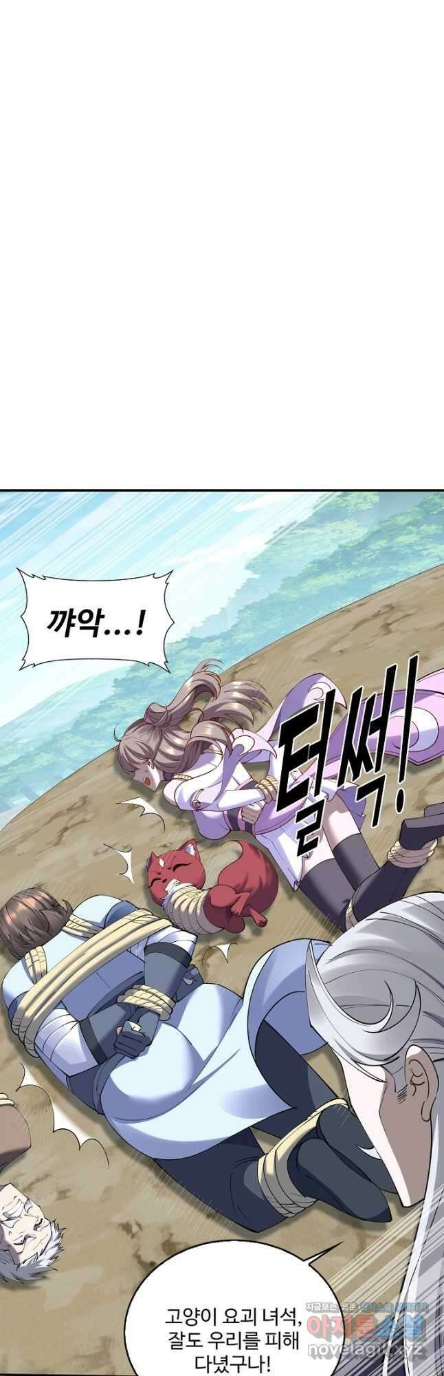 절세종주로 귀환하다 67화 2