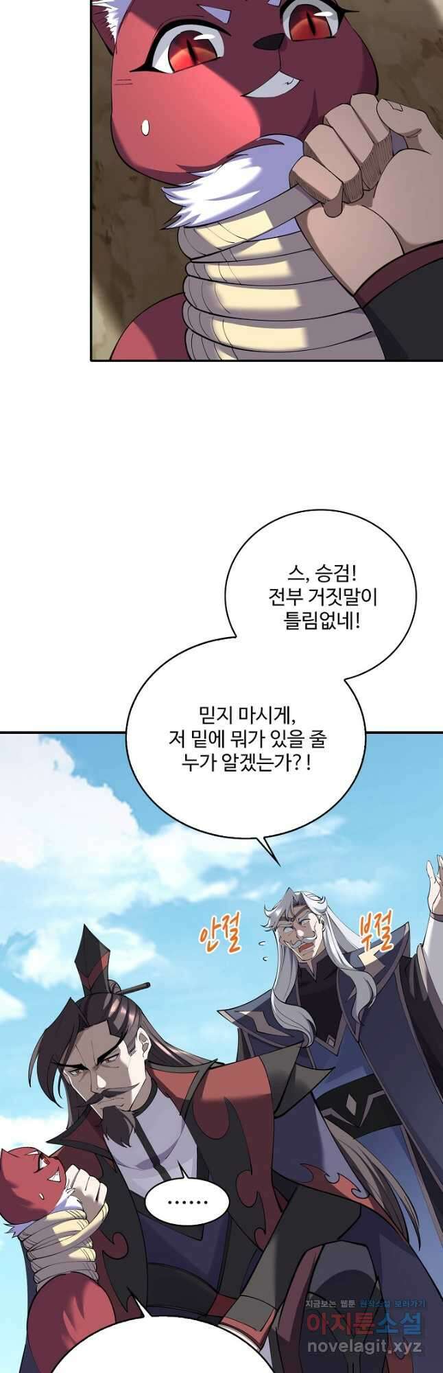 절세종주로 귀환하다 67화 7