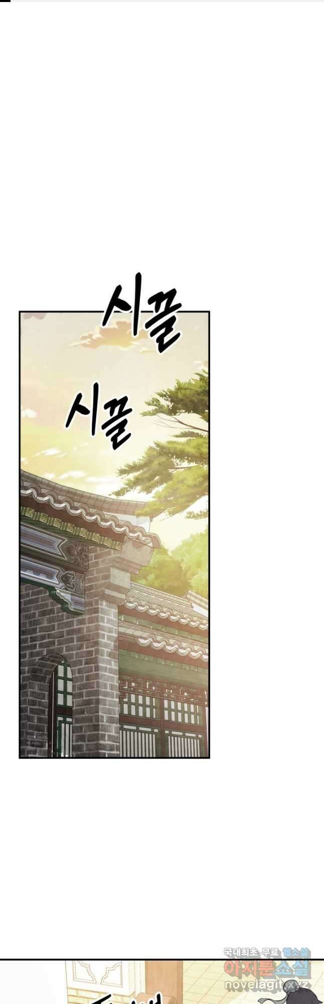 무신귀환록 55화 1