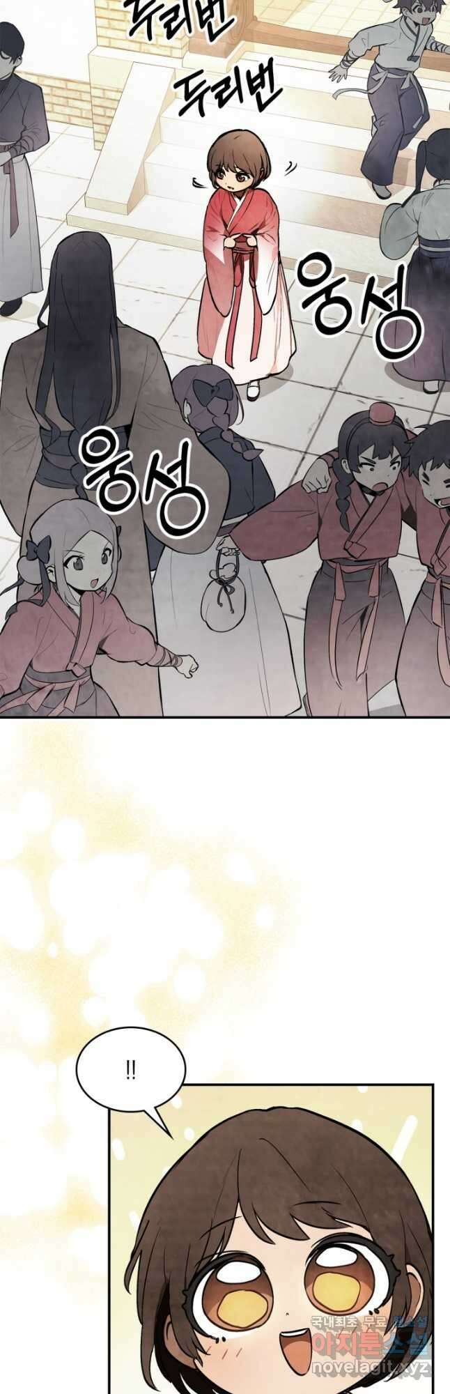무신귀환록 55화 2
