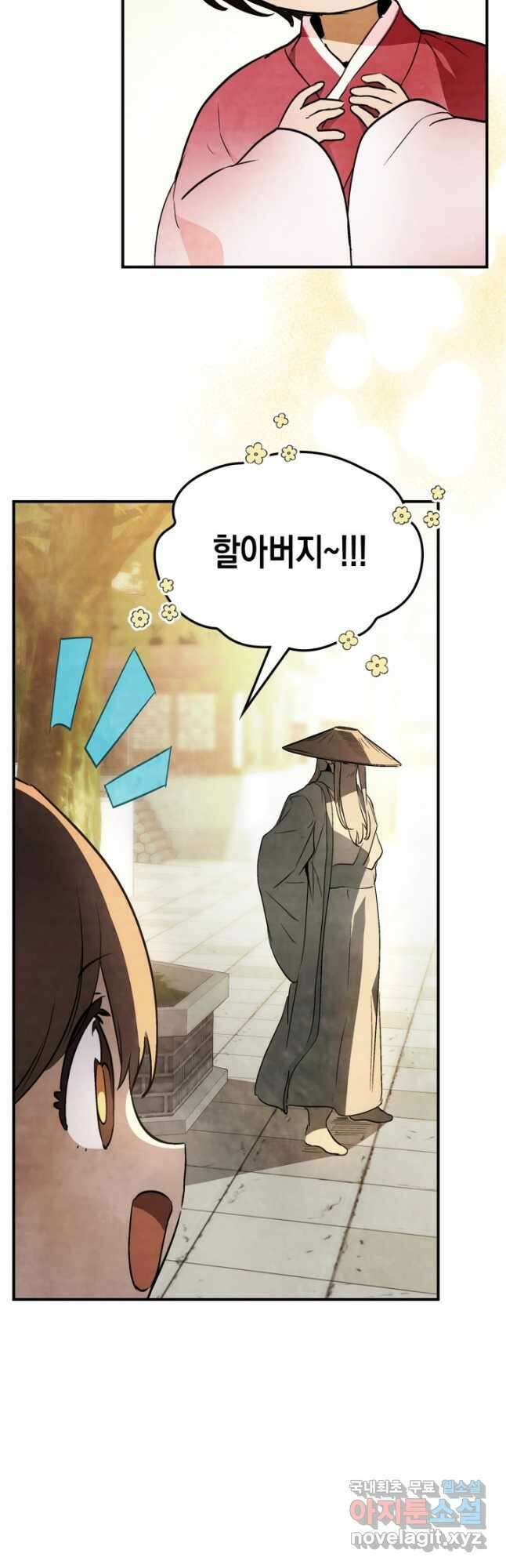 무신귀환록 55화 3
