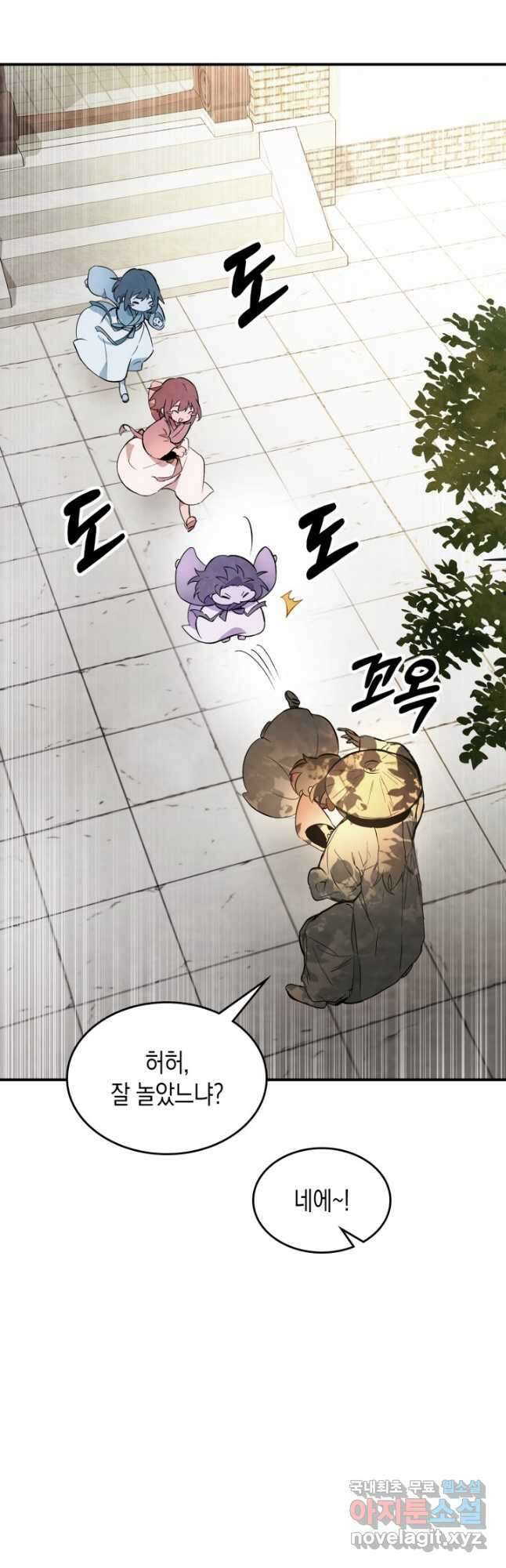 무신귀환록 55화 4