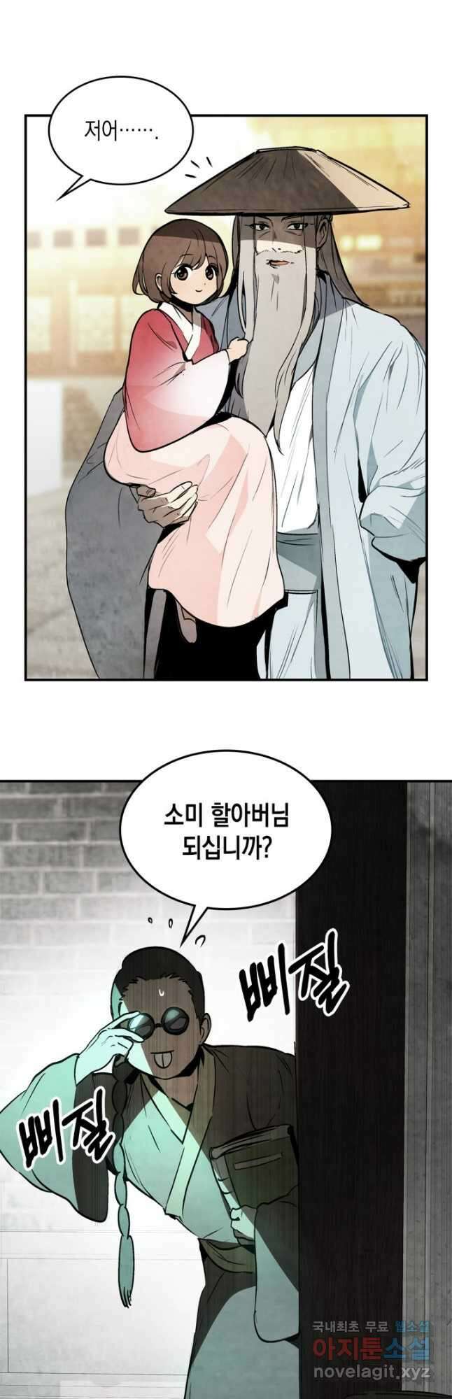 무신귀환록 55화 5