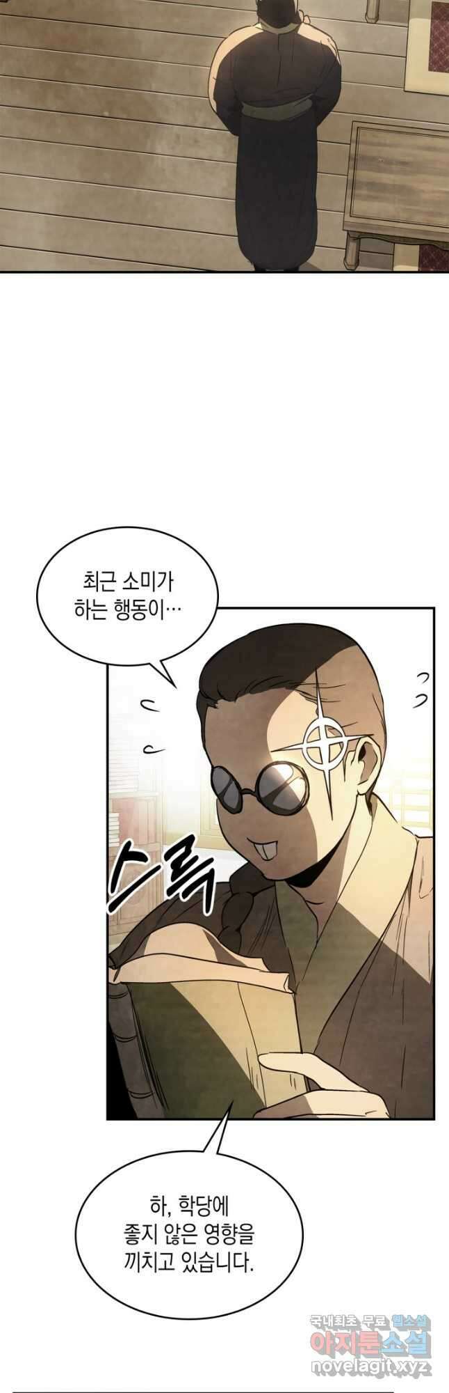 무신귀환록 55화 9