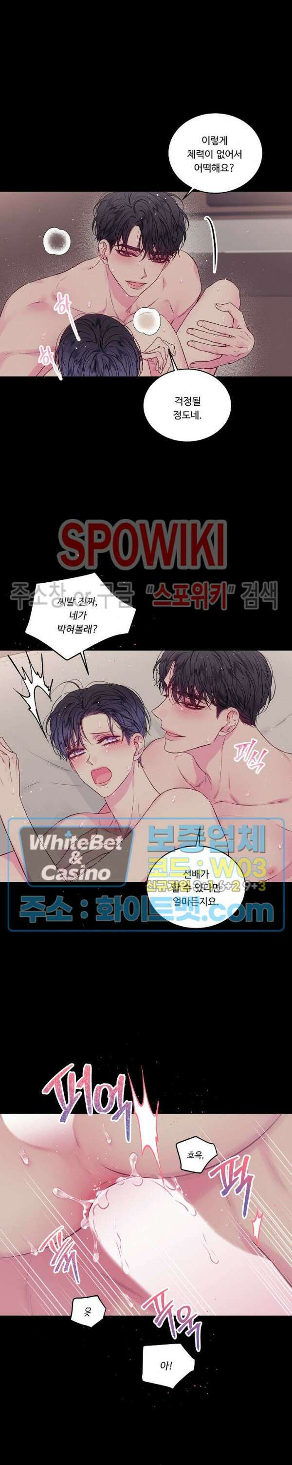 두 번째 새벽 46화 2