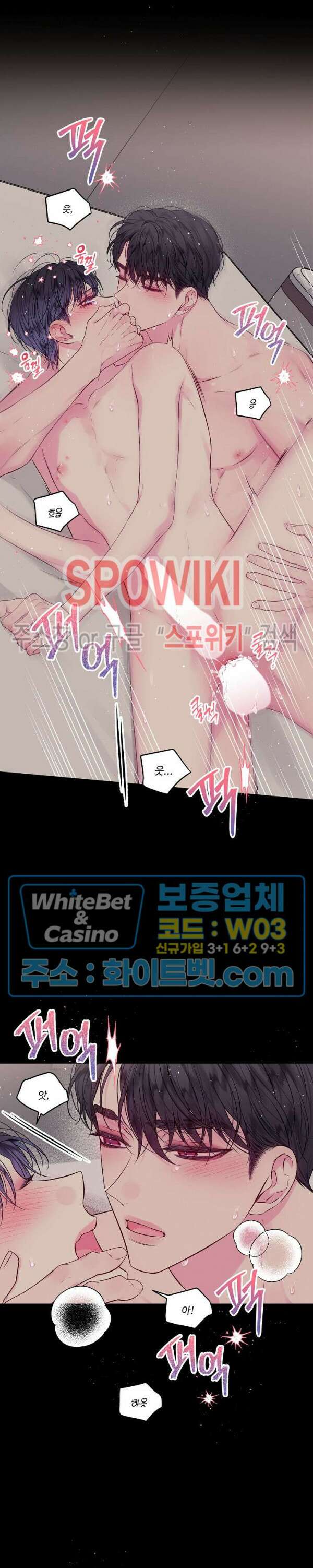 두 번째 새벽 46화 3