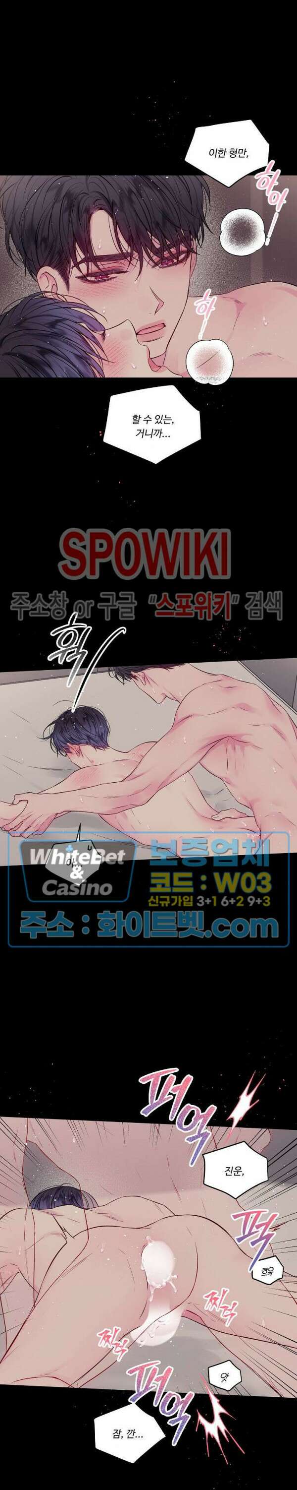 두 번째 새벽 46화 5