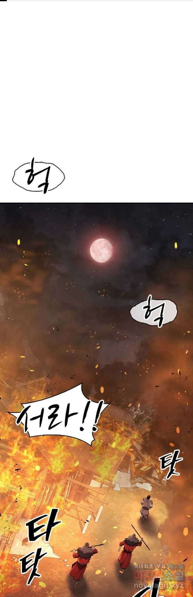 검마도 37화 1