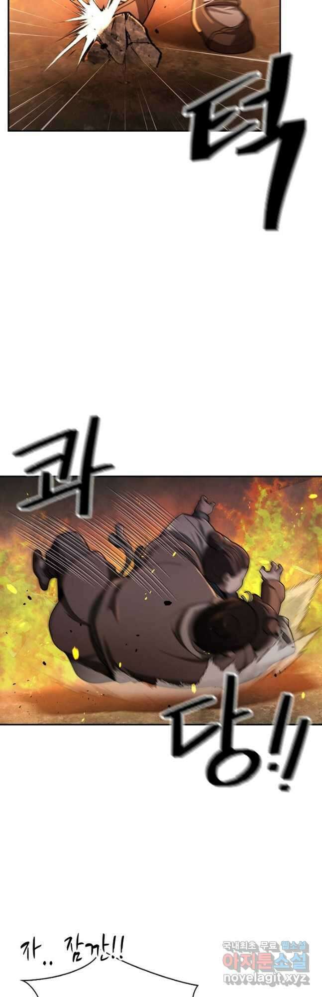 검마도 37화 3