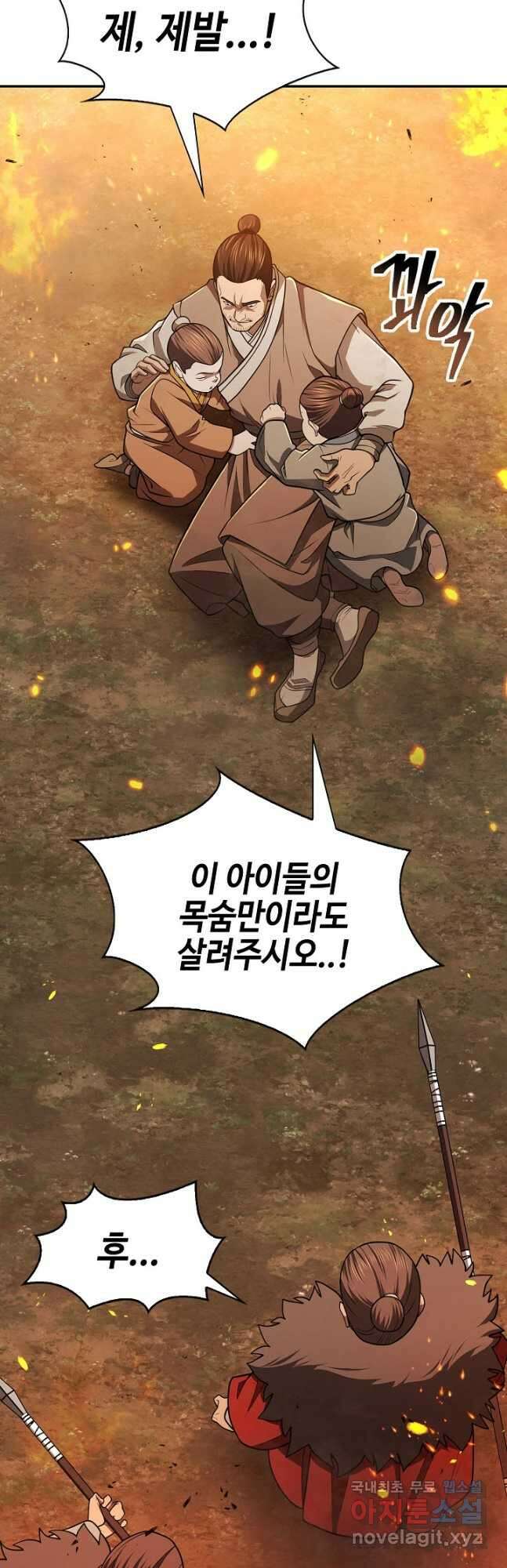 검마도 37화 4