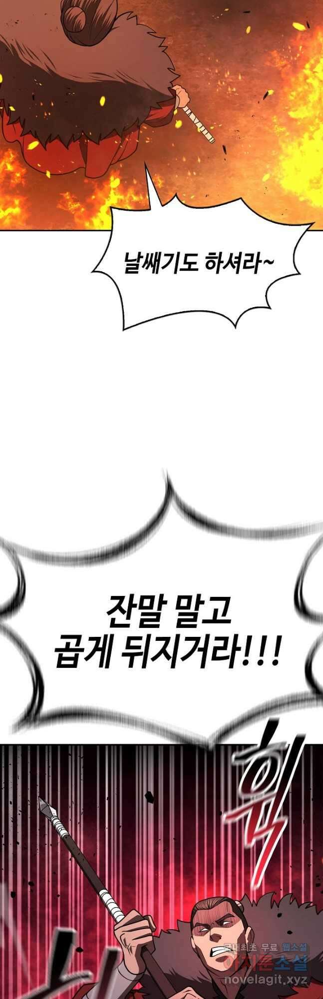 검마도 37화 5