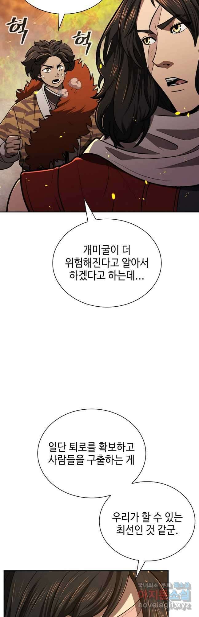 검마도 37화 13